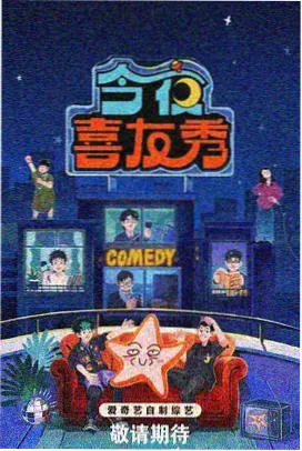 趣味综艺影片